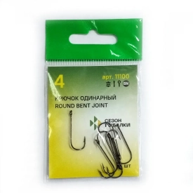 Крючок одинарный Round Bent Joint #4, c большим ухом (8шт)