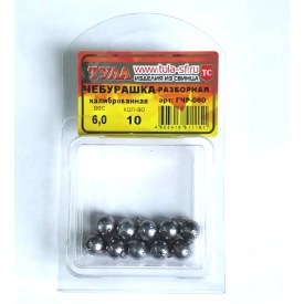 Разборный груз Чебурашка калиброванный 6g (10 шт)