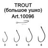 TROUT №6, c большим ухом (8шт)
