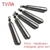 Груз "Палочка" с вертлюгом, 3g (отводной-дропшот, 3 шт)