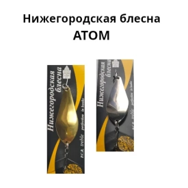 Атом