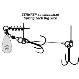 Vido Craft - Stinger