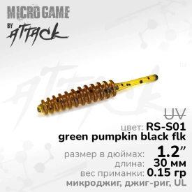 Air Worm UL 1.2'' (30 мм), RS-S01, 12шт