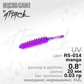 Air Worm XUL 0.8", RS-014, 14шт