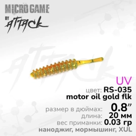 Air Worm XUL 0.8", RS-035, 14шт