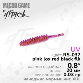 Air Worm XUL 0.8", RS-037, 14шт
