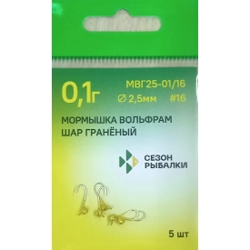 Мормышка вольфрамовая гранёная, 2.5мм, 0.1г, цвет 04 золотистый, крючок 16 (5шт)