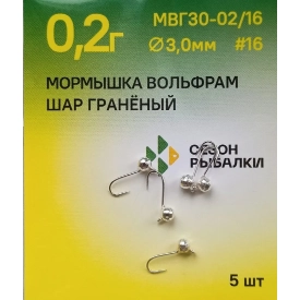 Мормышка вольфрамовая гранёная, 3мм, 0.2г, цвет 07, крючок 16 (5шт)