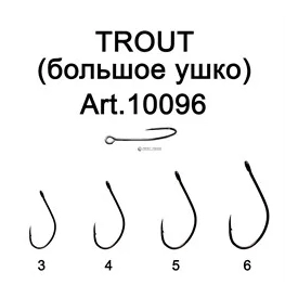 TROUT №6, c большим ухом (8шт)