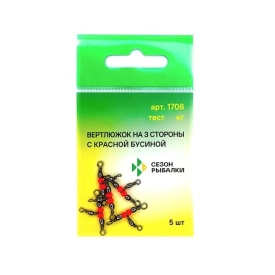 FishSeason - Вертлюжок на три направления, красная бусина №14х16 10 кг 5 шт