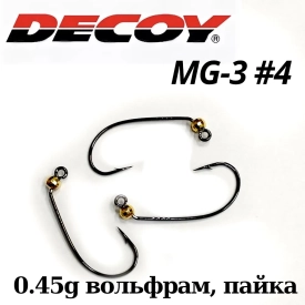 Gruzilov - Джиг-головка, вольфрам пайка, крючок - #4 Decoy MG3, 0.45гр, 3шт