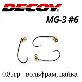 Gruzilov - Джиг-головка, вольфрам пайка, крючок - #6 Decoy MG3, 0.85гр, 3шт